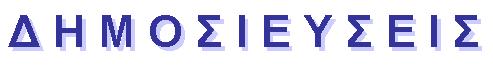 pub_greek.jpg (12496 bytes)